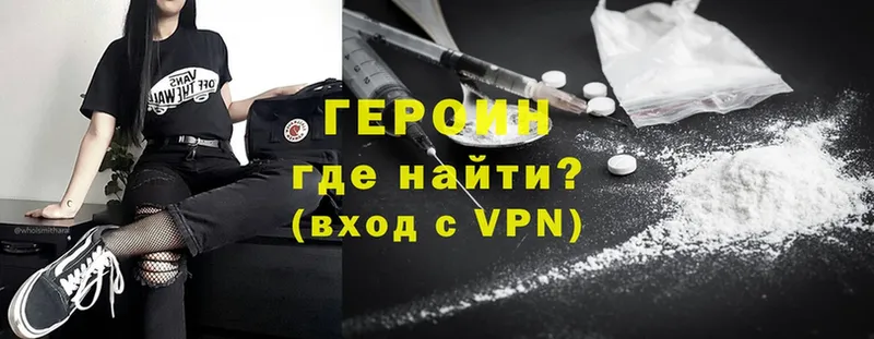 наркошоп  Покачи  ГЕРОИН Heroin 