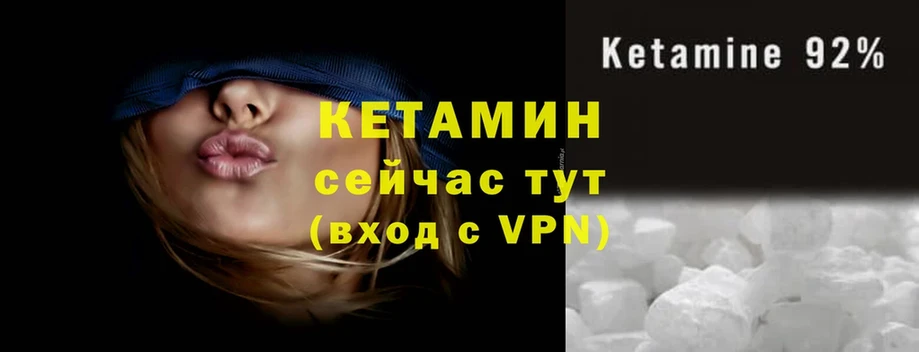 КЕТАМИН VHQ  Покачи 